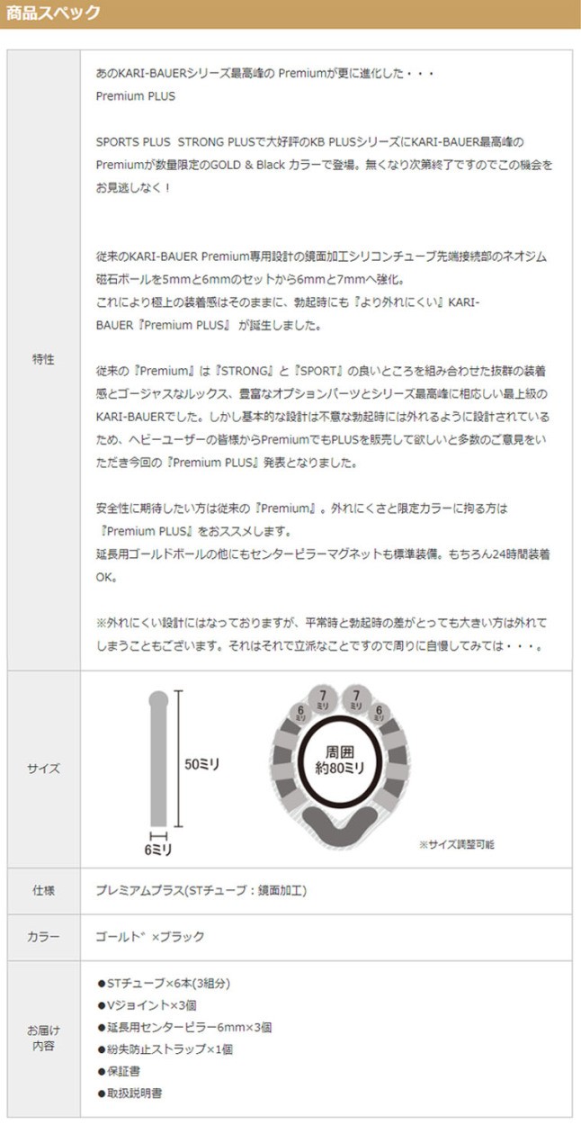 商品スペック