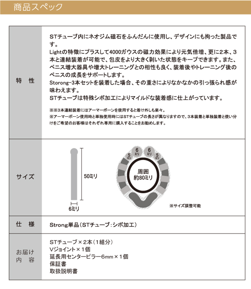 商品スペック