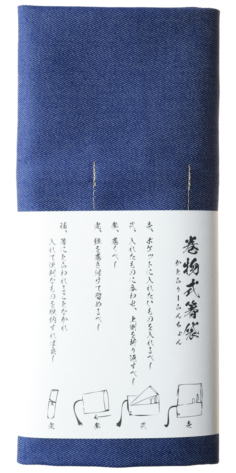 PERiTOSS 巻物式箸袋 カラーデニム 日本製 |  | 10