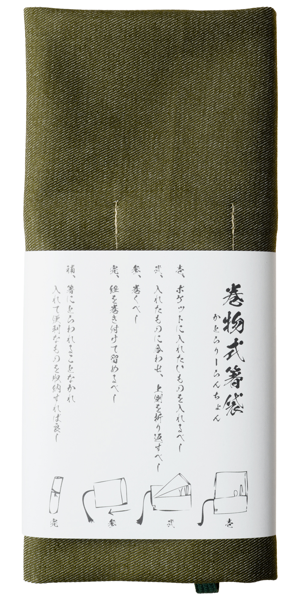 PERiTOSS 巻物式箸袋 カラーデニム 日本製 |  | 01