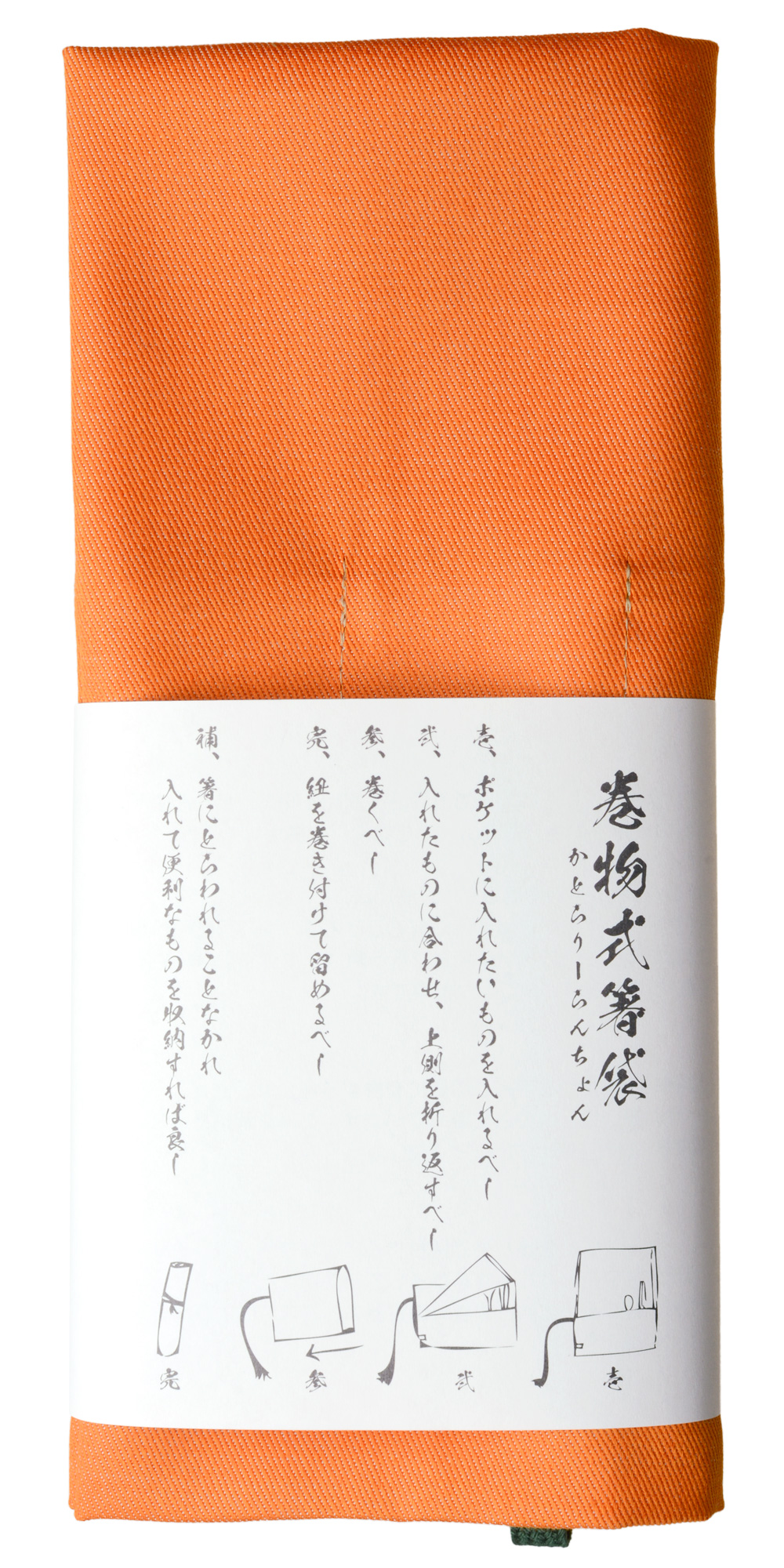 PERiTOSS 巻物式箸袋 カラーデニム 日本製 |  | 09