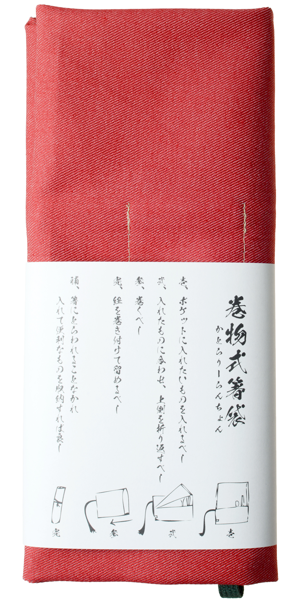 PERiTOSS 巻物式箸袋 カラーデニム 日本製 |  | 02