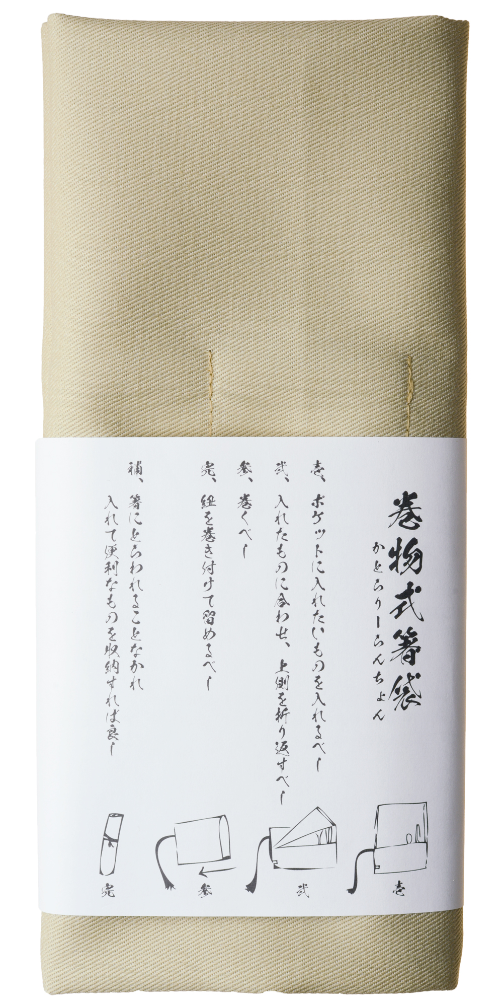 PERiTOSS 巻物式箸袋 カラーデニム 日本製