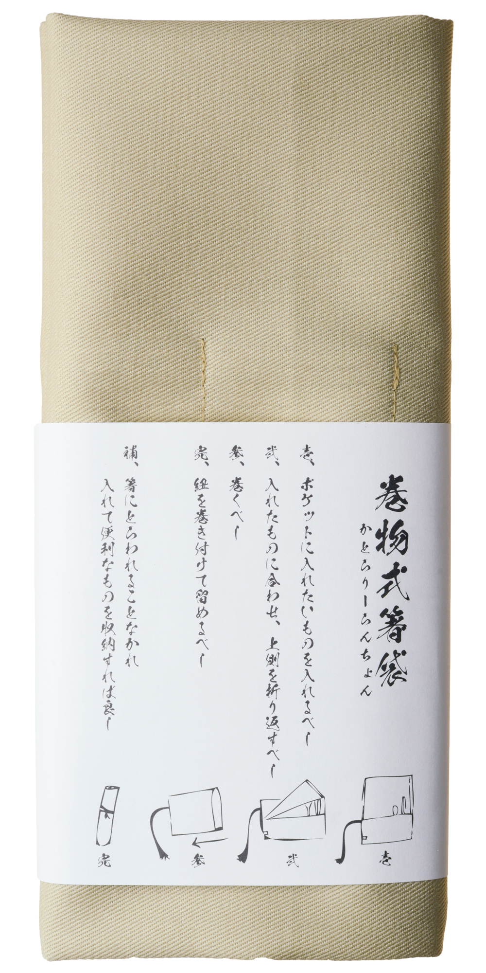 PERiTOSS 巻物式箸袋 カラーデニム 日本製 |  | 06