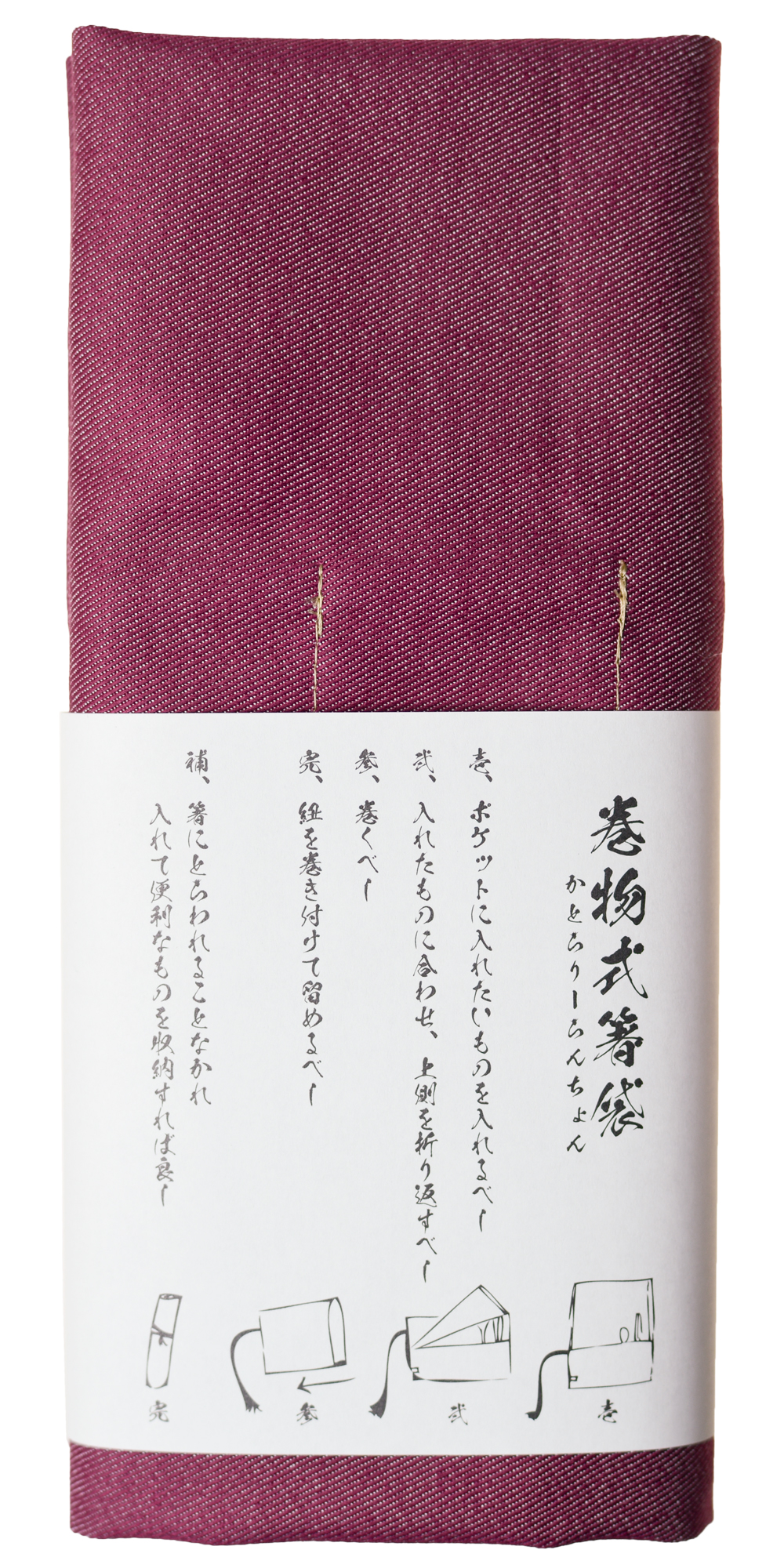 PERiTOSS 巻物式箸袋 カラーデニム 日本製 |  | 08