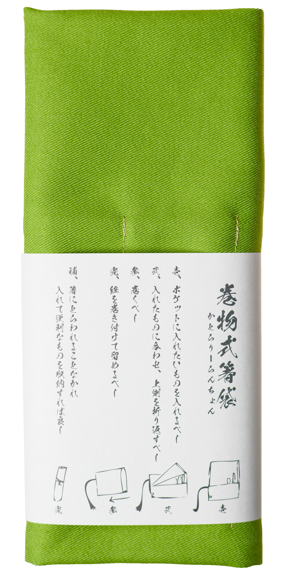 PERiTOSS 巻物式箸袋 カラーデニム 日本製 |  | 07