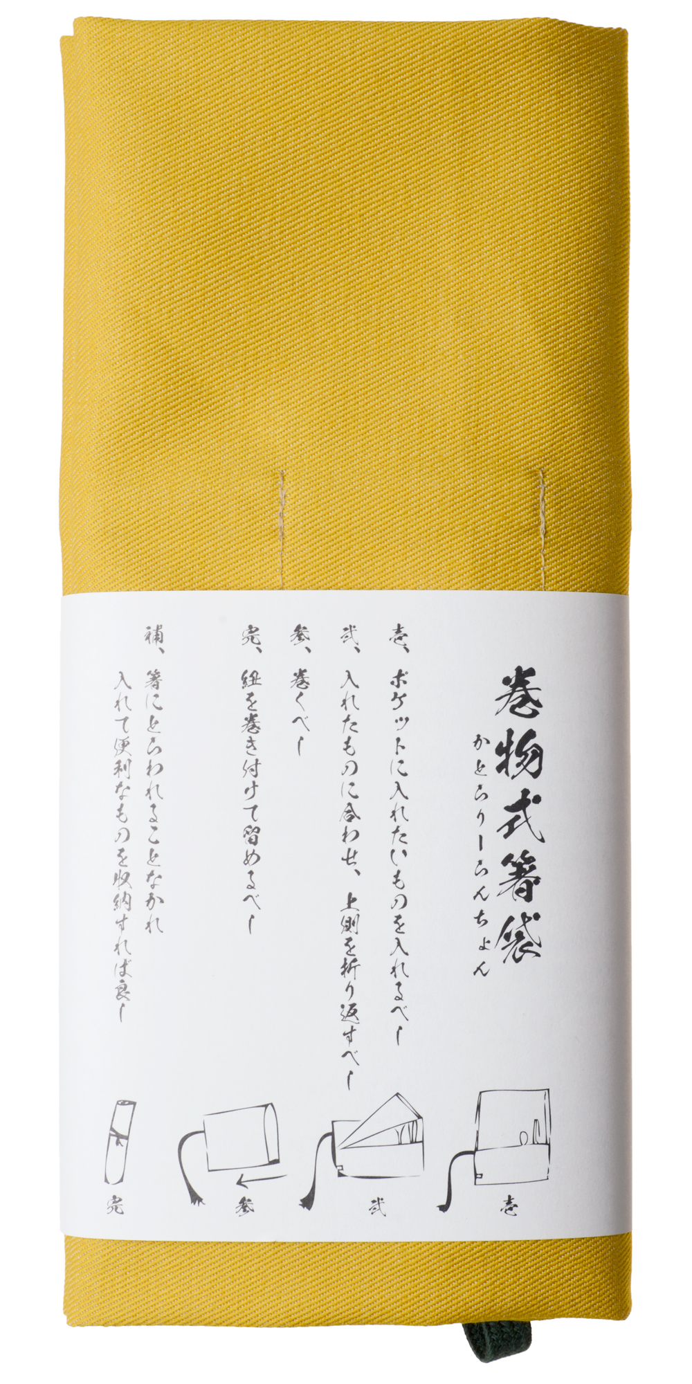 PERiTOSS 巻物式箸袋 カラーデニム 日本製 |  | 03
