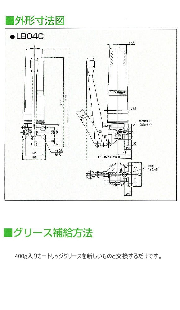 LUBYACE（ルビエース）ダイキン潤滑機設(株)製 手動ポンプ