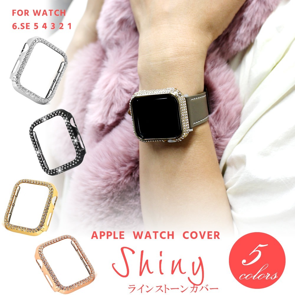 【送料無料】アップルウォッチ 画面 ガラス カバー キラキラ ラインストーン 強化 apple watch 保護 衝撃に強い キズがつかない 特殊ガラス