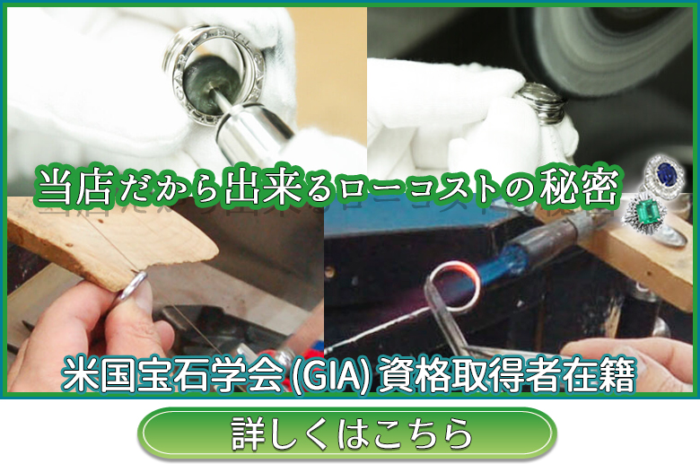 ジュエリーについて