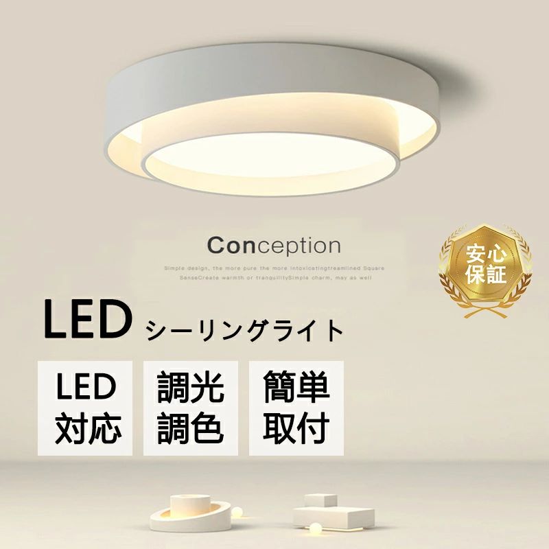 シーリングライト LED おしゃれ 北欧 12畳 省エネ 明るい 調光調色