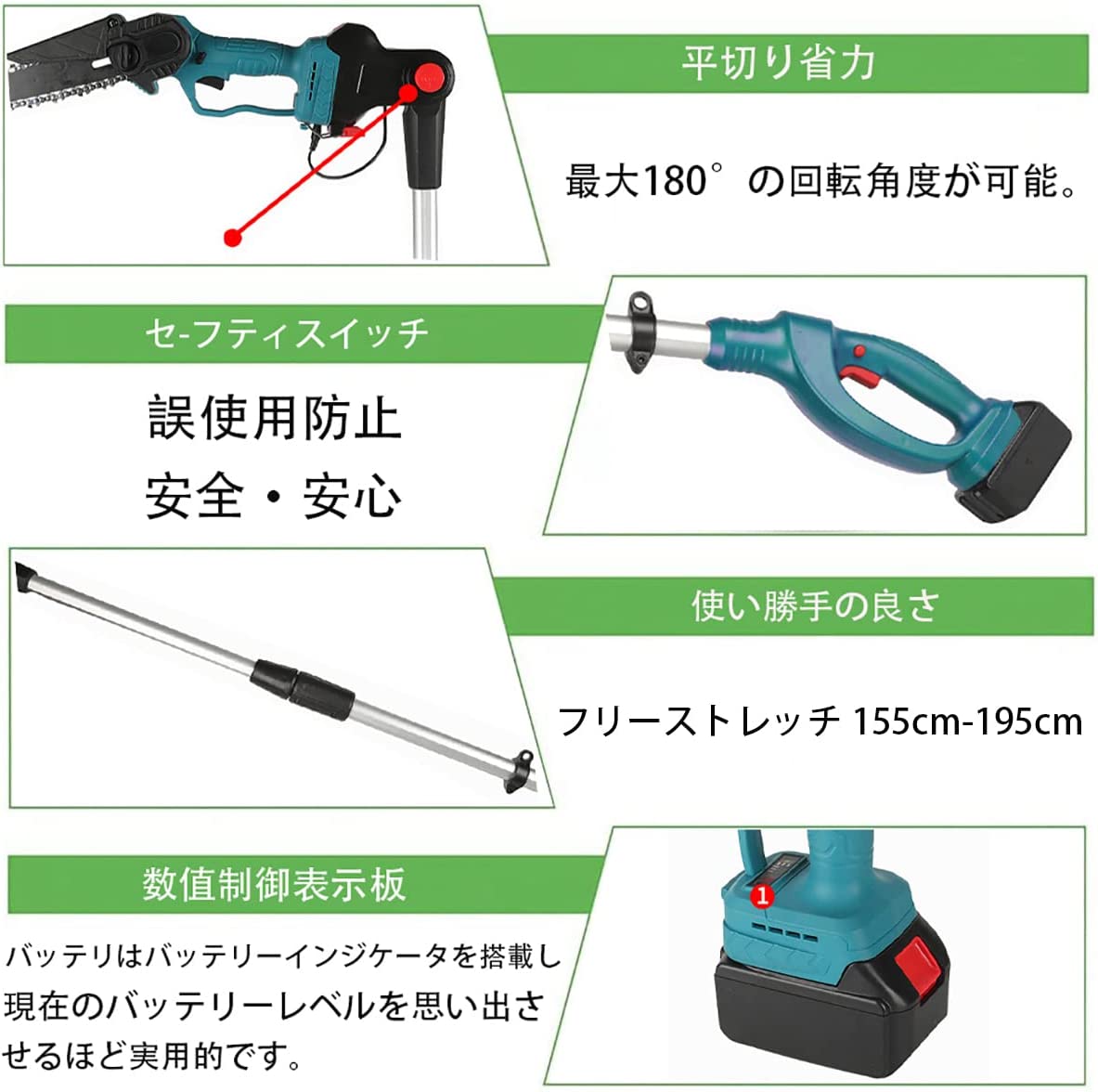 奉呈 電動 高枝切り チェーンソー 充電式 マキタバッテリー 併用電動