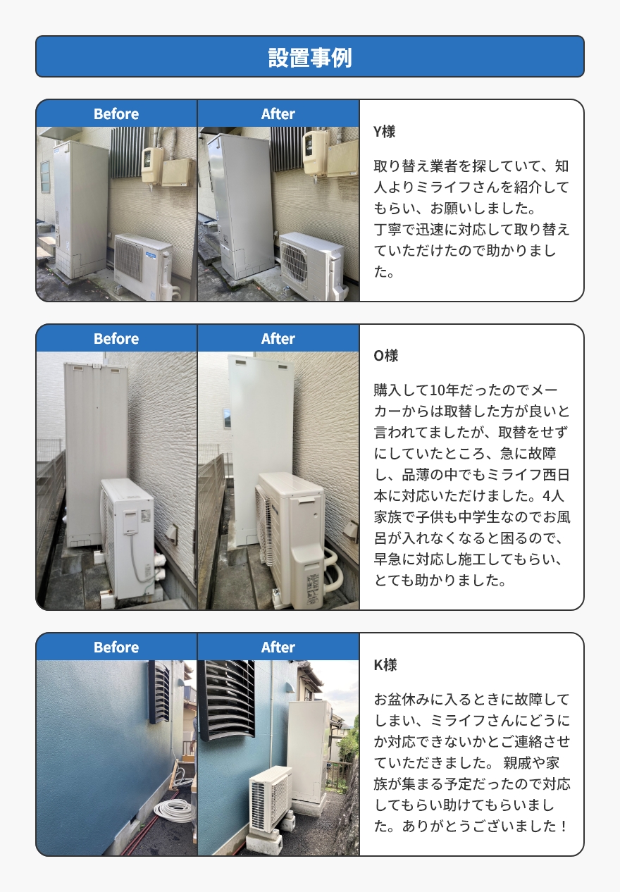 エコキュート 工事費込み370lダイキン フルオートEQN37XFV角型送料無料｜melife-west｜04