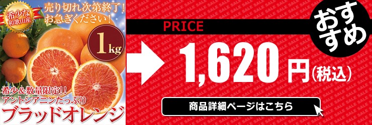 ブラッドオレンジ 和歌山 産地直送 5kg オレンジ 柑橘系 箱買い 甘い