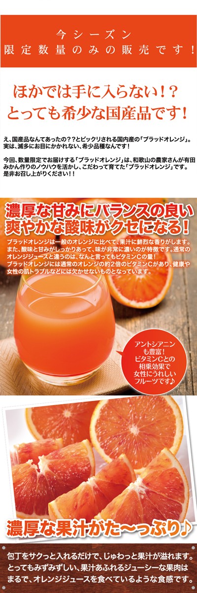 ブラッドオレンジ 和歌山 産地直送 1kg オレンジ 柑橘系 箱買い 甘い 美味しい フルーツ 果物 1キロ : bld-05 : メリメロフルーツ  - 通販 - Yahoo!ショッピング