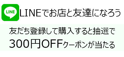 メリーナ公式ラインアカウントはこちら