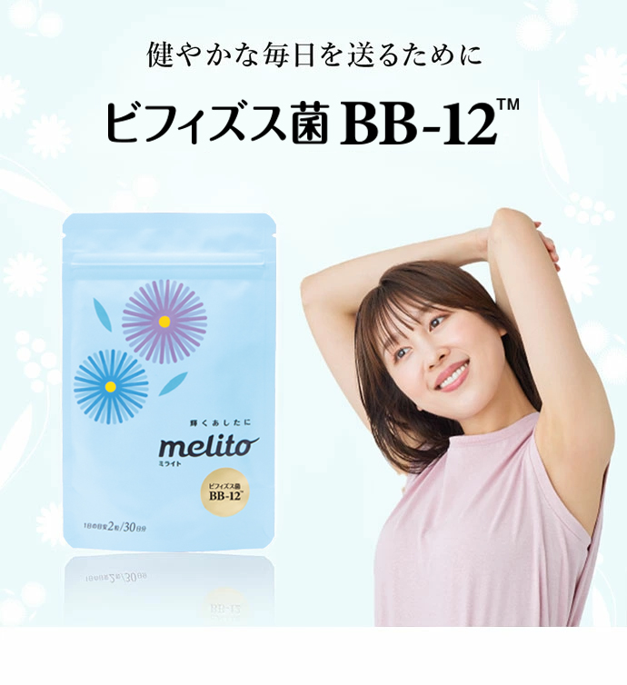 TEIJIN公式 ビフィズス菌 帝人 ミライト ビフィズス菌BB-12 1粒280mg