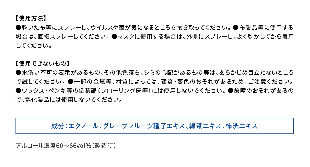 色々な場面でウイルス対策ができる