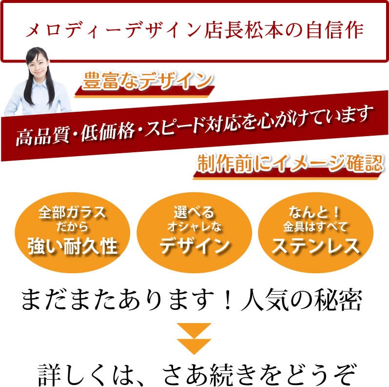 高品質・低価格・スピード対応を心がけています