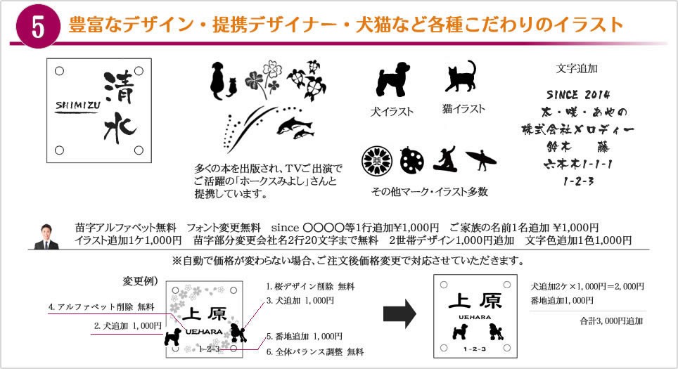 5.豊富なデザイン・提携デザイナー・犬猫など各種こだわりのイラスト