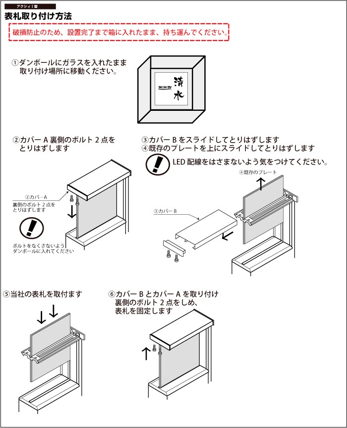 アクシィ1型表札 ガラス表札 凸文字 浮き彫り acs-u 風水 縁起 :acs-u:メロディーデザイン - 通販 - Yahoo!ショッピング