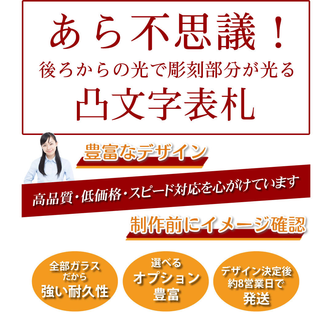 Seal限定商品 アクシィ2型 凸文字透明ガラス表札 風水に良いと言われる浮き彫り 国際ブランド Www Muslimaidusa Org