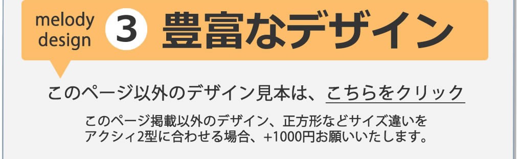 表札　アクシィ2型　ガラス　凸　浮き彫り