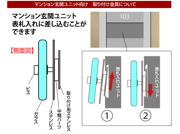 マンション用ガラス表札 Wステンレスプレート付きfg14590f-11w