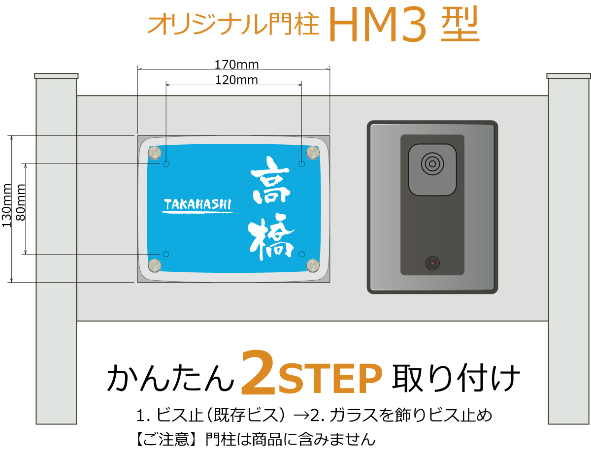 簡単 かんたん ２ステップ ビスで止めるだけ