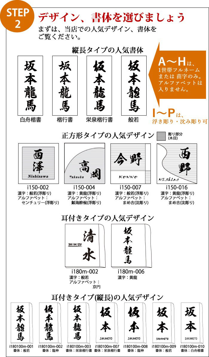 STEP2 デザイン、書体を選びましょう