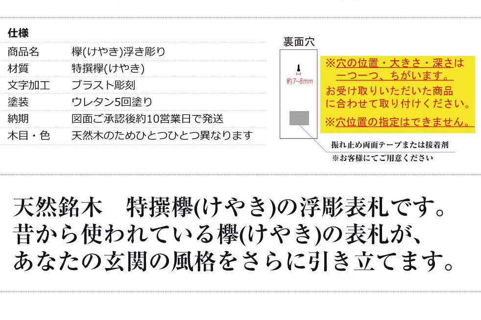 木製表札 欅(けやき)表札 浮き彫り 凸文字 凸字 ケヤキ 表札 楷行書可 楷書可 風水 縁起 :ke:メロディーデザイン - 通販 -  Yahoo!ショッピング