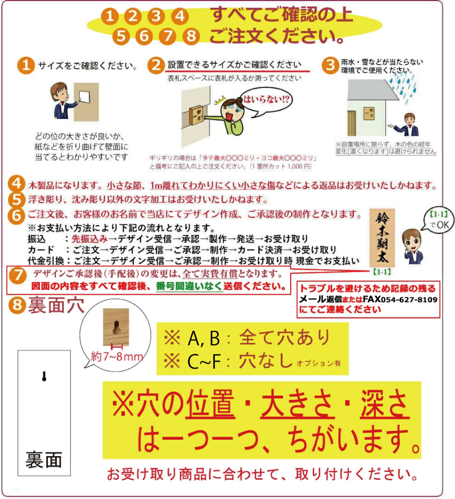 表札 一位 (イチイ) 木製 浮き彫り ひょうさつ 楷行書体 風水 開運 : i