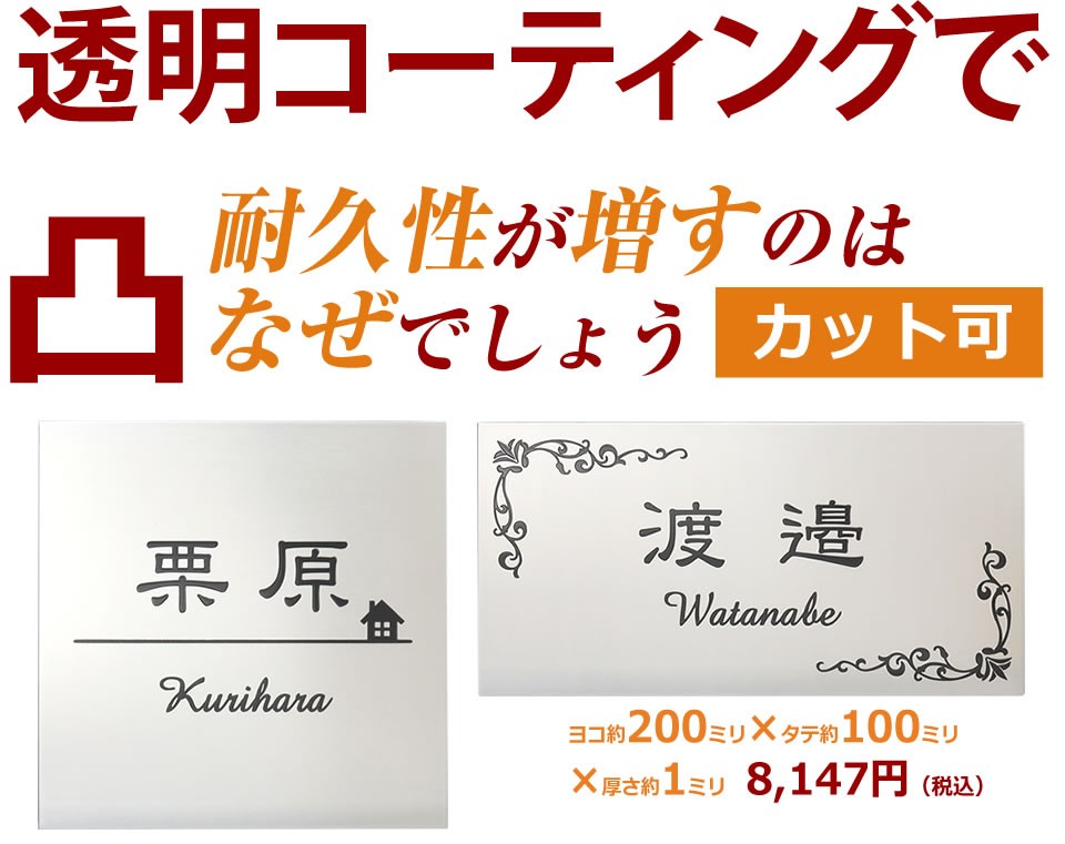 55 以上節約 表札 ステンレス ステンレス表札 浮き文字 凸 風水 縁起 耐久性 初回限定 Esiba Tg