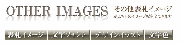 その他イメージ