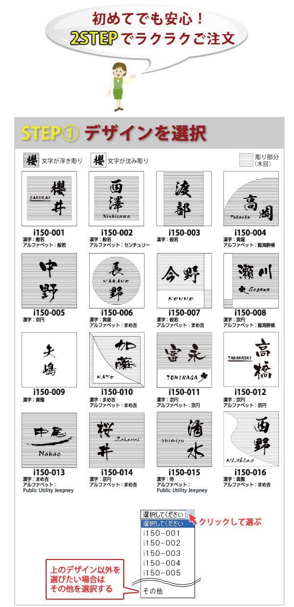 高級銘木イチイデザイン表札 i20-150 オーダーメイドの木の表札 木製