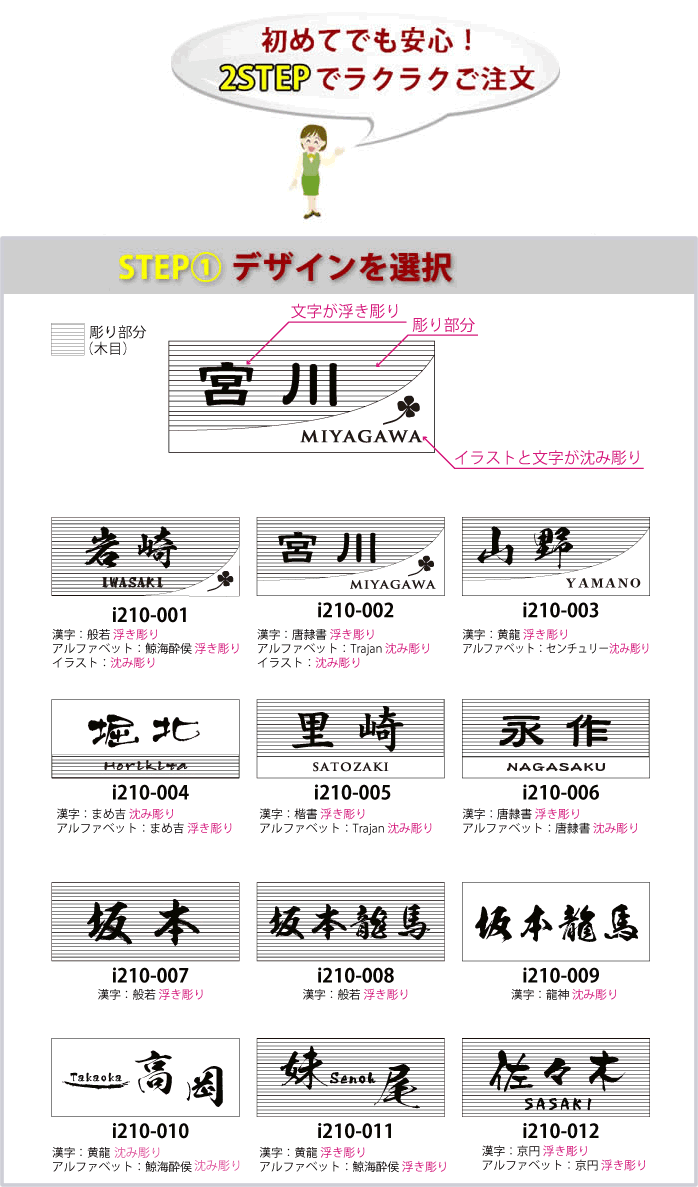 銘木イチイ一位 オーダーメイド木製表札 i21088y 横 木のデザイン表札