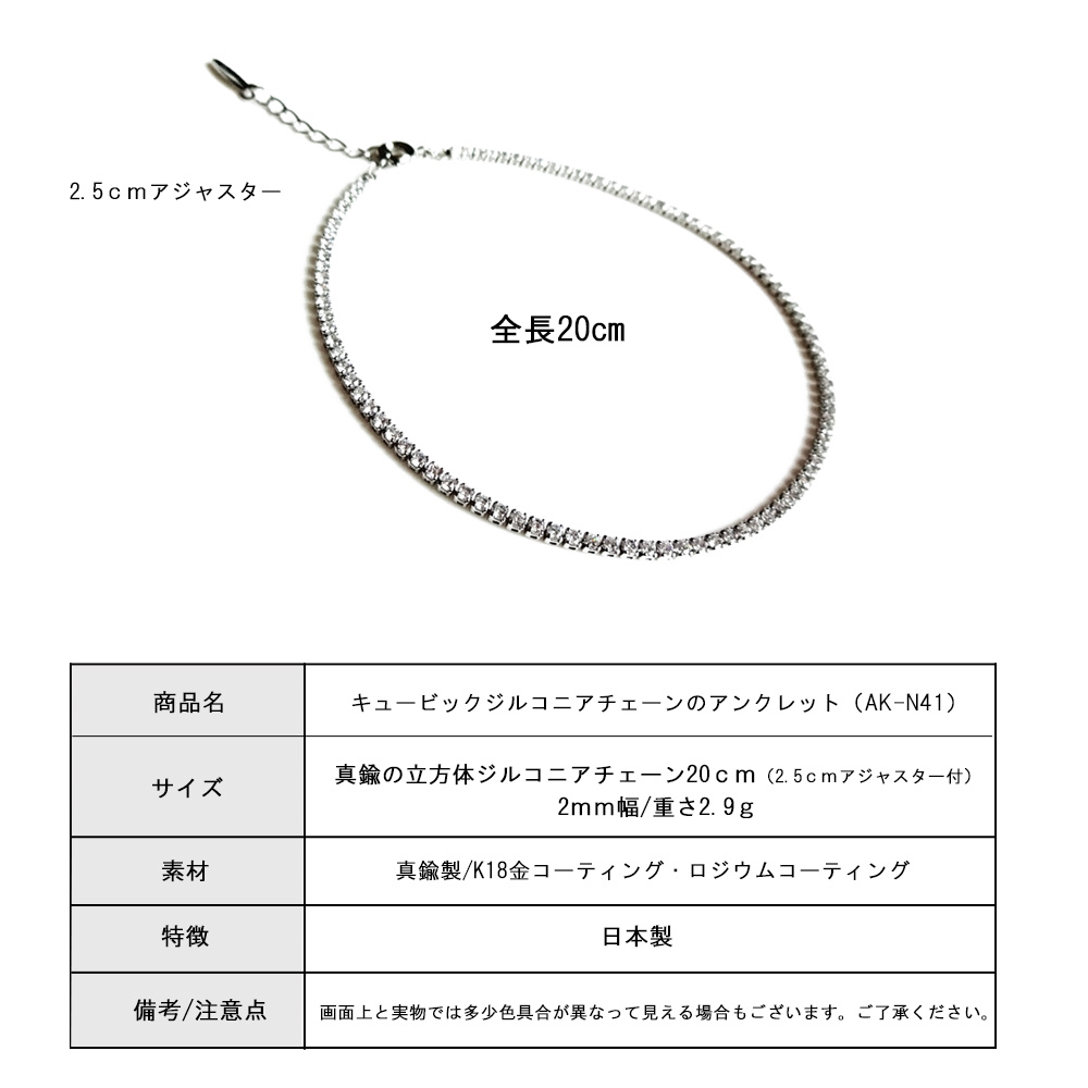 Melody Accessory アンクレット 日本製 K18GP キュービック