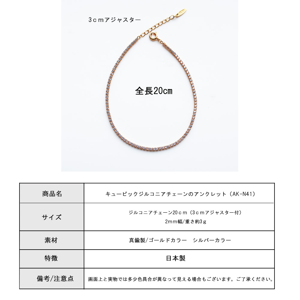 Melody Accessory アンクレット 日本製 K18GP キュービック