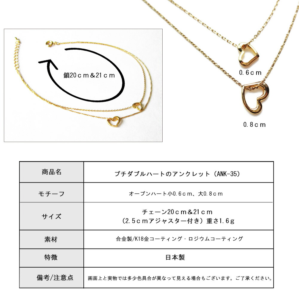 Melody Accessory アンクレット K18GP プチ ダブルハート ハート