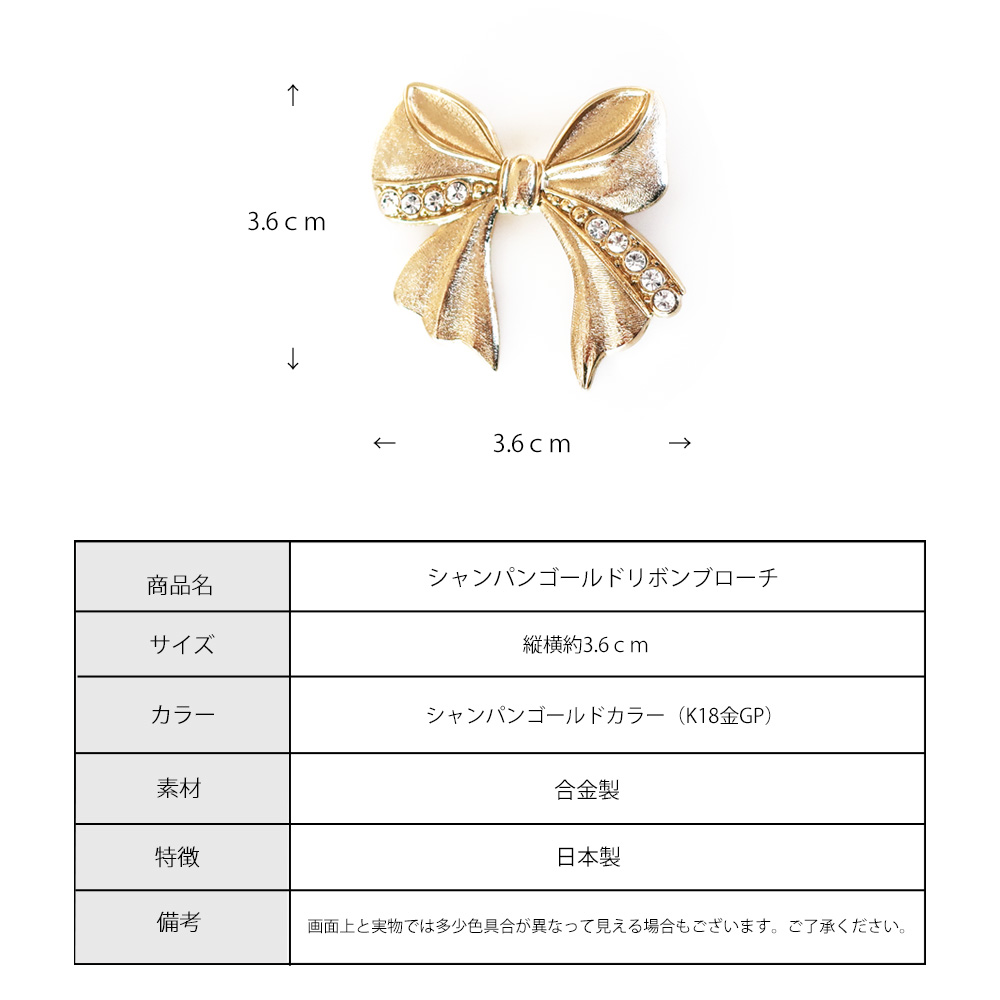 Melody Accessory ブローチ 日本製 K18GP リボン ピン 上品 ママ