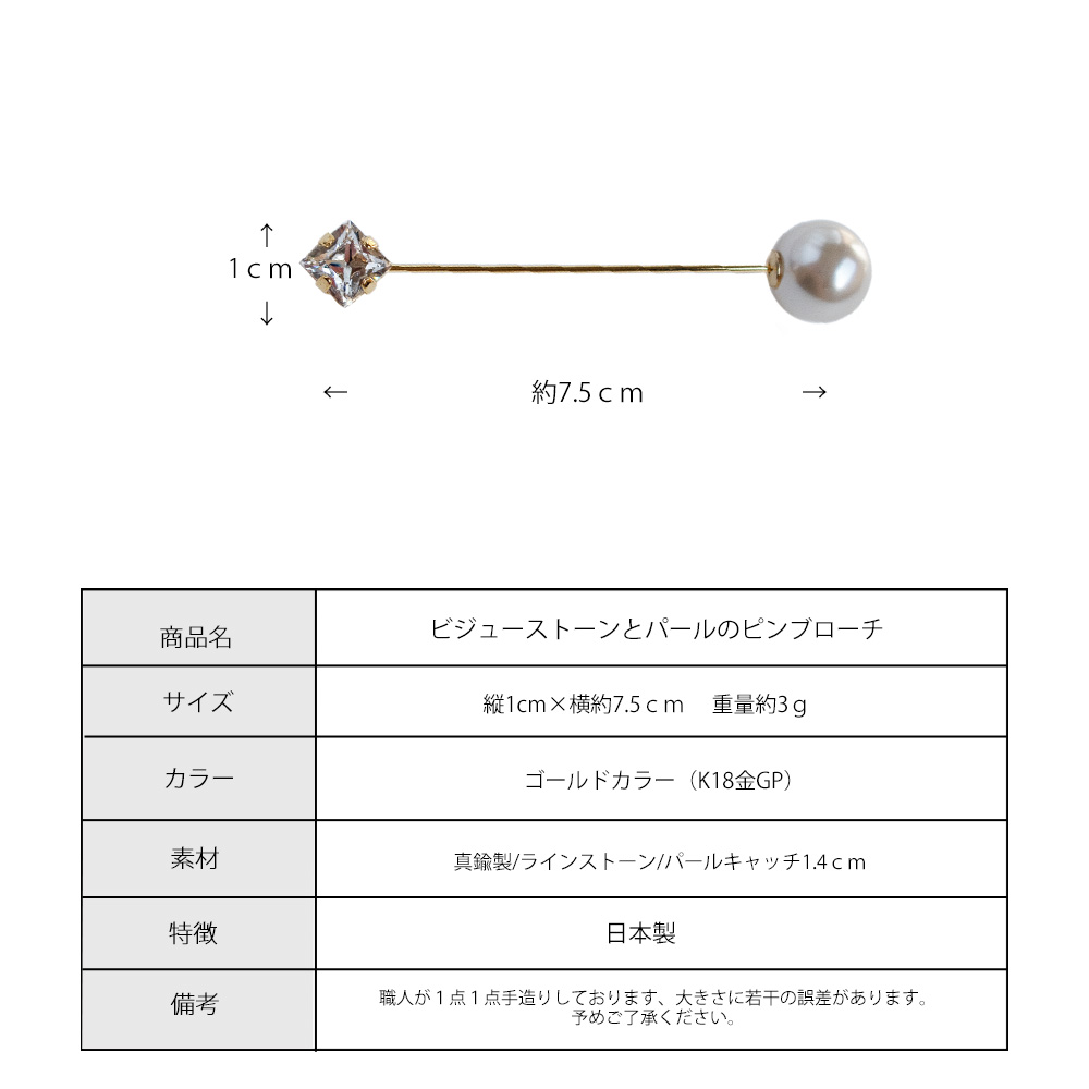 Melody Accessory（メロディーアクセサリー） ブローチ パール ピン