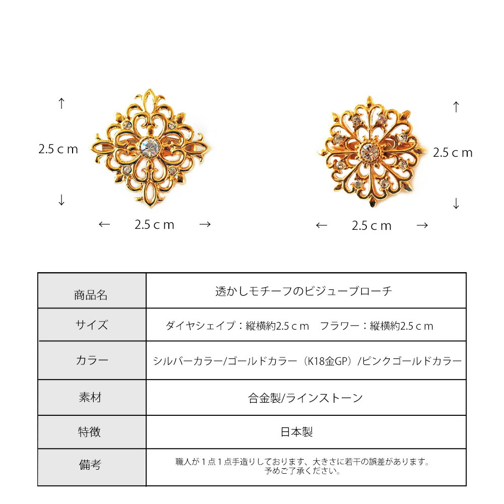 Melody Accessory（メロディーアクセサリー） ブローチ 日本製 K18GP