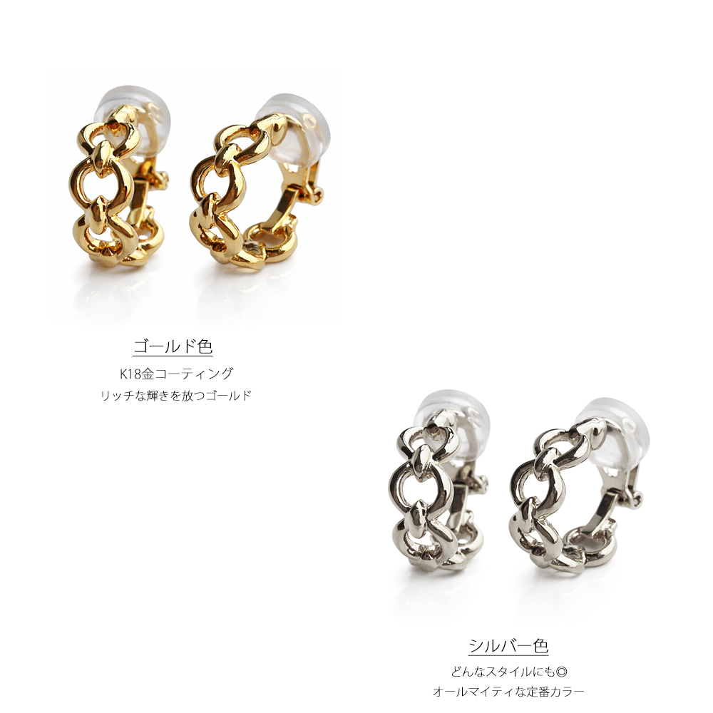 Melody Accessory（メロディーアクセサリー） イヤリング チェーン 