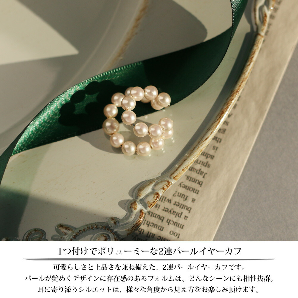 Melody Accessory イヤーカフ 日本製 K18GP 大ぶり パール Melody Accessory イヤーカフ 日本製 K18GP 大ぶり パール