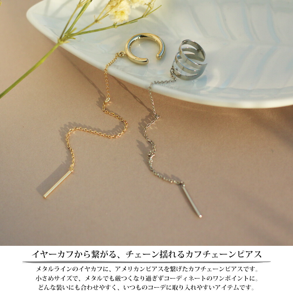 Melody Accessory（メロディーアクセサリー） イヤーカフ 日本製 K18GP