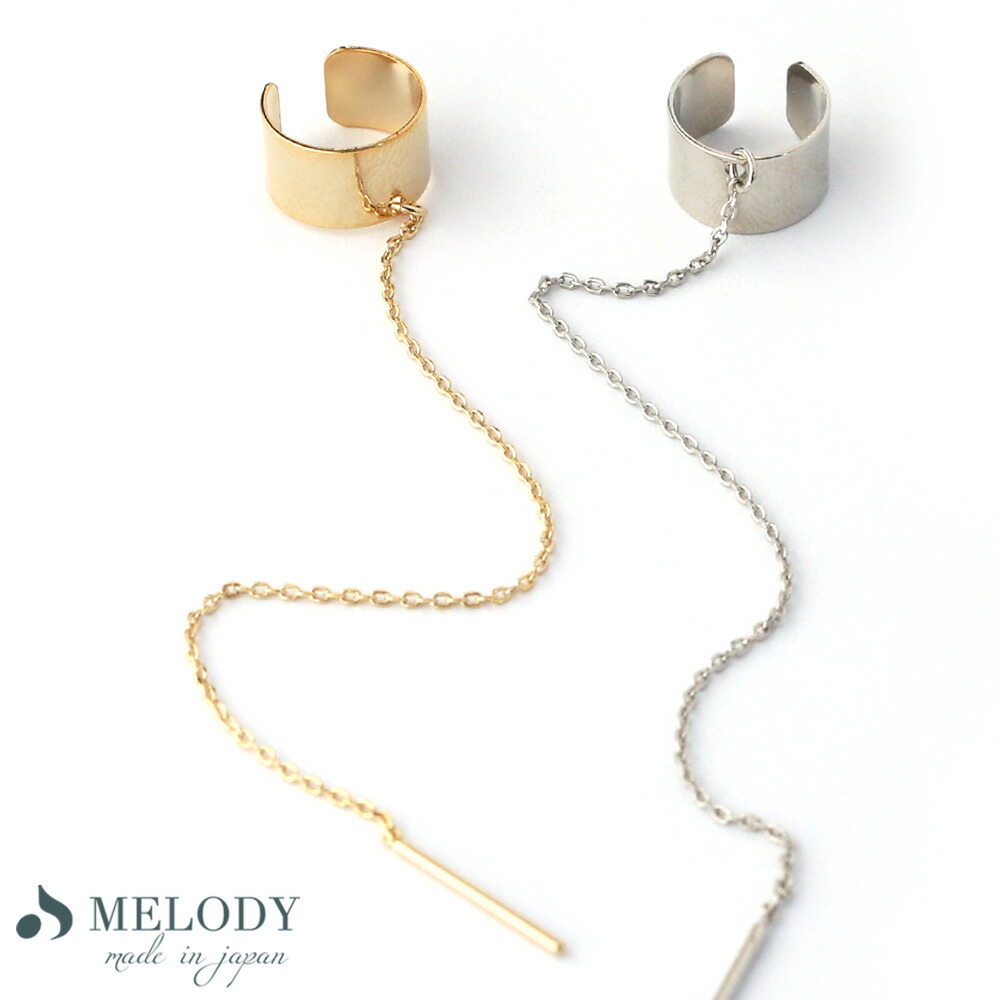 Melody Accessory イヤーカフ 日本製 K18GP イヤリング カフ