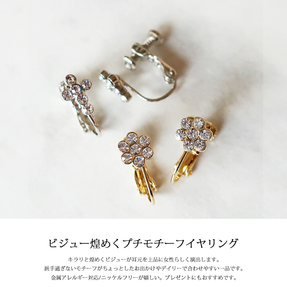 Melody Accessory イヤリング フラワー 花 クロス 十字架 K18GP