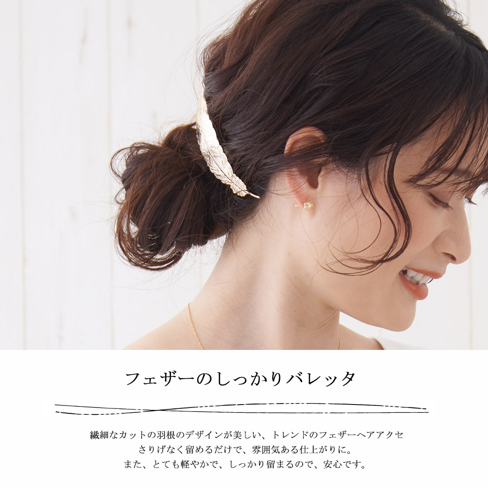 バレッタ ヘアアクセ フラワー ヘアアクセサリー ボタニカル リーフ レディース 透かし 最高級 レディース