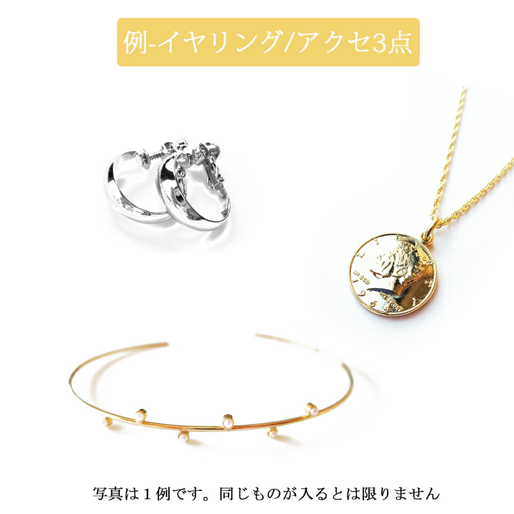 Melody Accessory（メロディーアクセサリー） 爆買 福袋 2026 K18GP