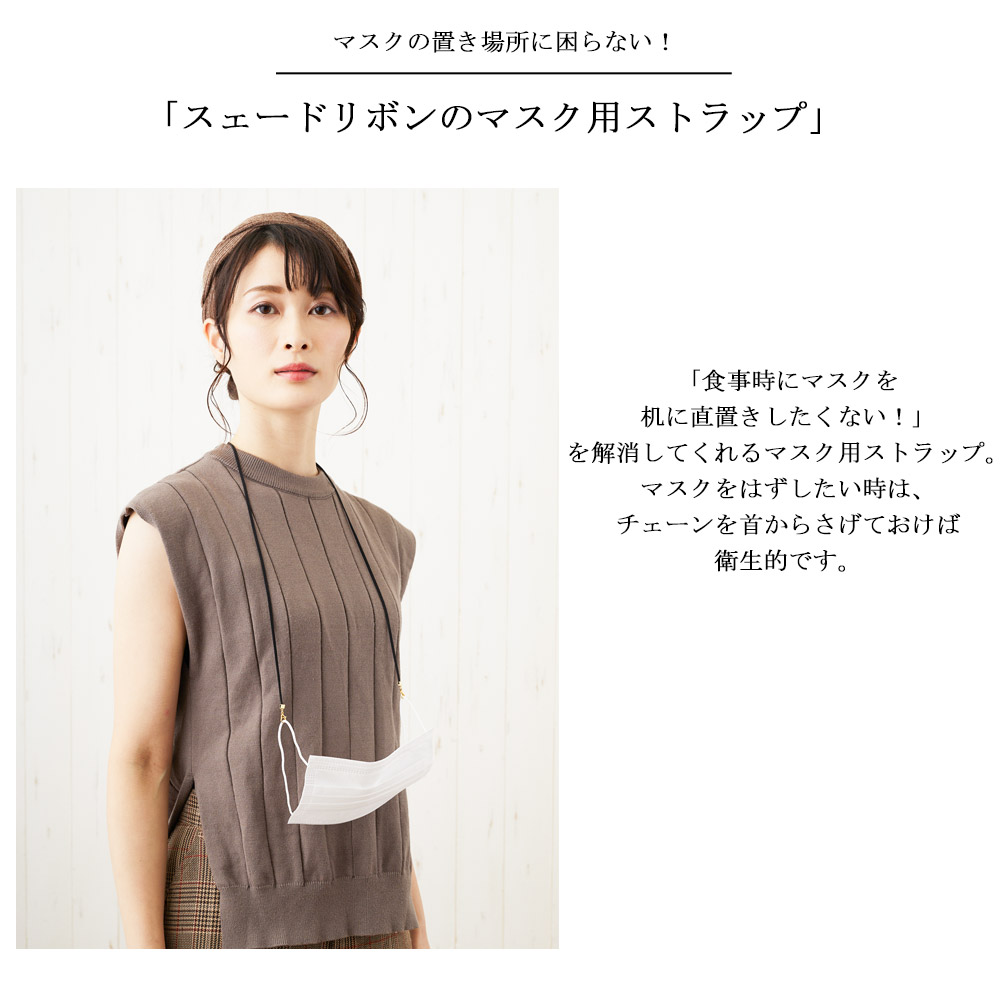 Melody Accessory（メロディーアクセサリー） 爆買 マスクストラップ